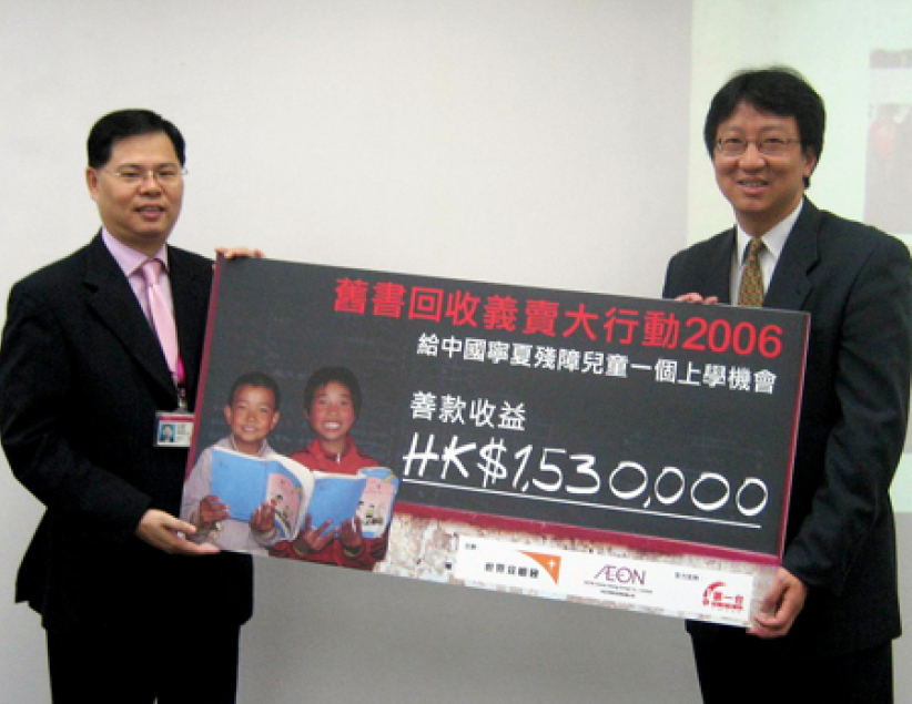 宣明会旧书回收义卖筹得153万元助宁夏固原贫童