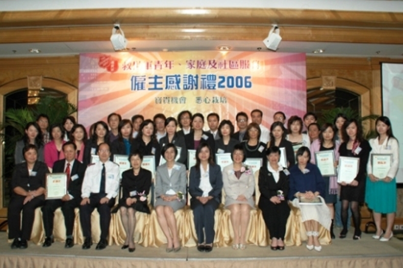 救世軍「僱主感謝禮2006」啓動 生命改變分享真摯感人