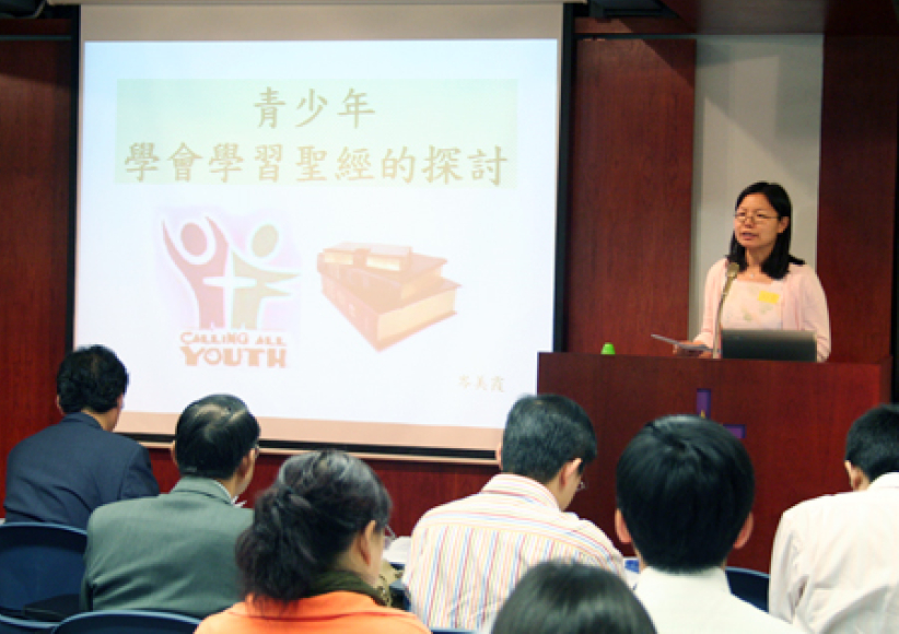 華人基督教宗教教育促進會討論「分齡聖經學校模式」