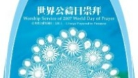 協進會呼籲為世界公禱日奉獻 支持巴拉圭的教會婦女事工