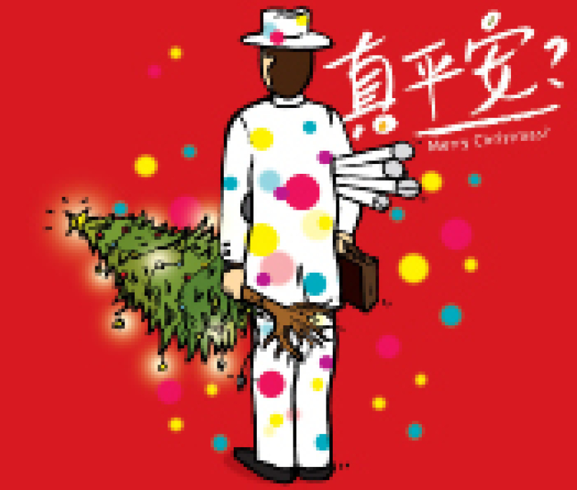 汉语圣经协会免费送出《真平安》圣诞小册子