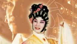 想約粵曲名伶紅虹到教會分享？請聯絡浸聯會！