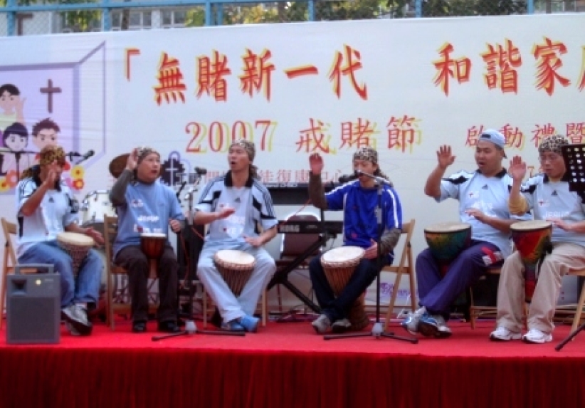 2007 戒赌节「无赌新一代.和谐家庭爱」启动