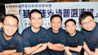 特首选举与教会何干？