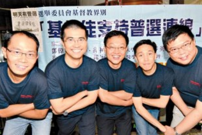 特首選舉與教會何干？