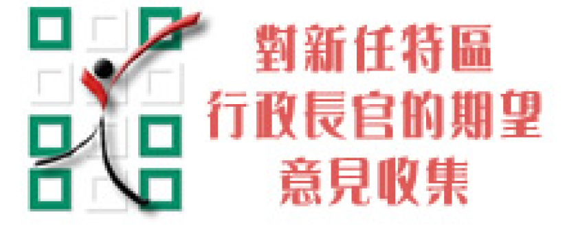 协进会设网页征集信徒对下任特首期望的意见