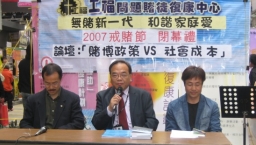 政府收入$1 博彩稅 = 社會整體承擔$8.5 + 對社會的傷害