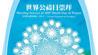 香港信徒響應世界公禱日 齊為巴拉圭守望