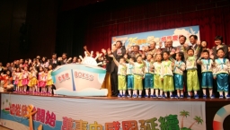 起錨 開往水深之處！浸會愛羣社會服務處25週年銀禧感恩慶典