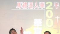 洪予健牧師：「馬禮遜不平凡的一生告訴我們什麽」