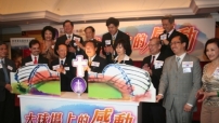 「大球場上的感動」啓動：尋一萬位曾在香港大球場上受感動的人