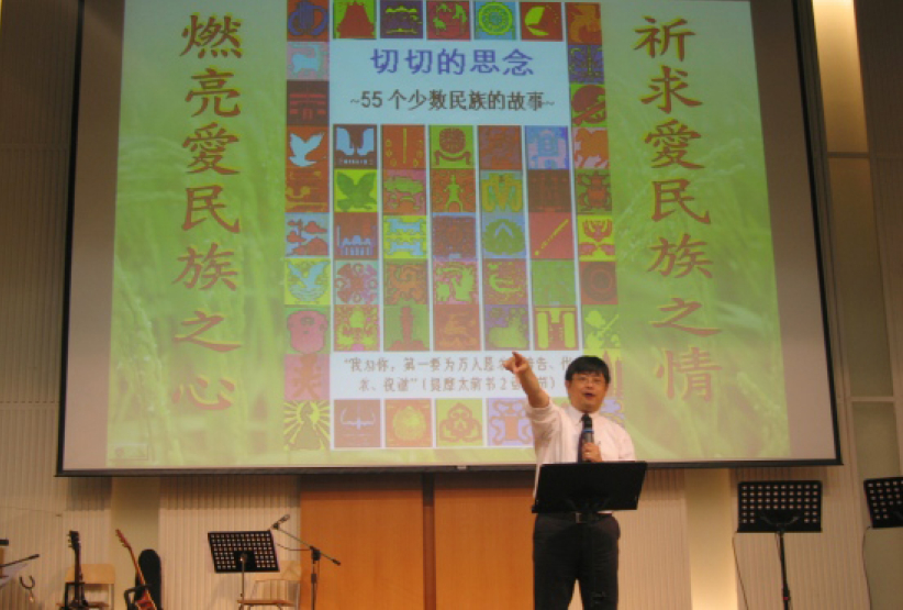 燃亮爱民族之心 祈求爱民族之情