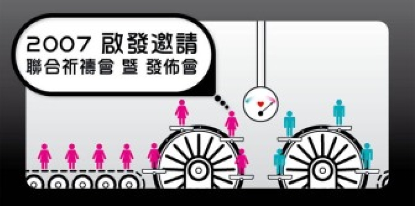 「我要過好呢一生!」啓發邀請 全城啓動