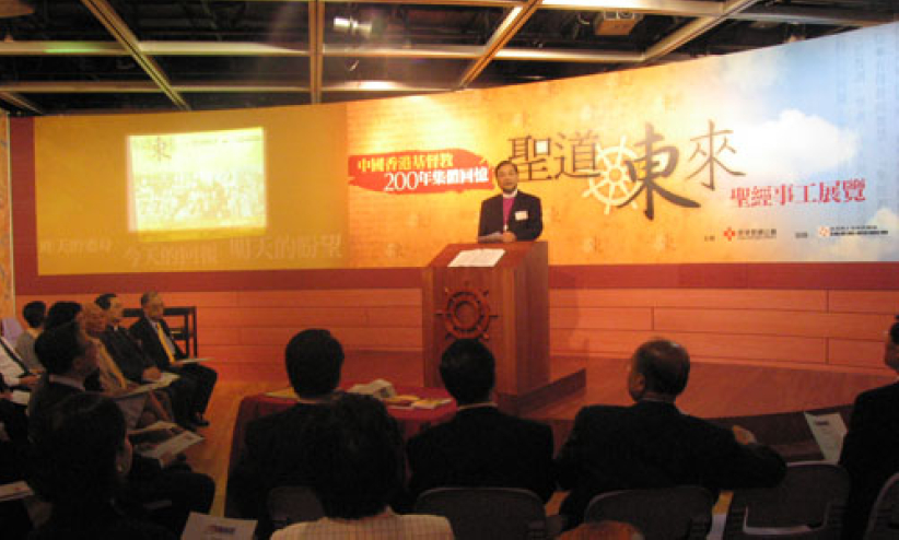 「聖道東來」聖經事工展覽今早開幕