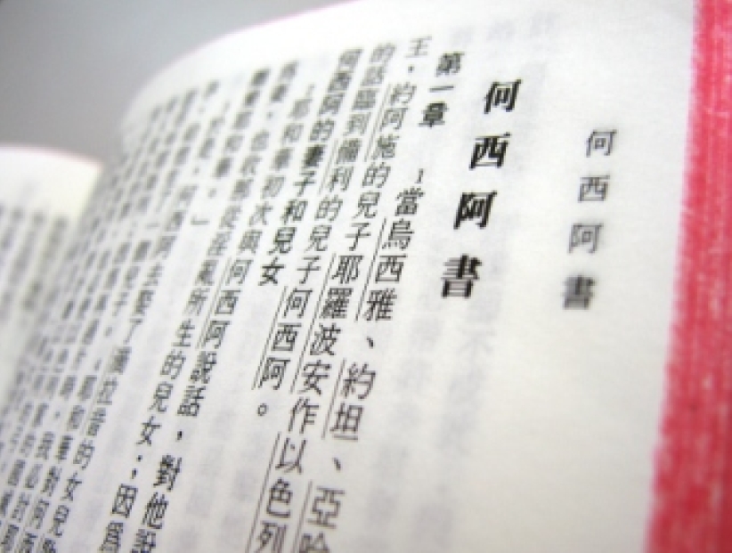 吴宗文牧师分享为何选讲《何西亚书》