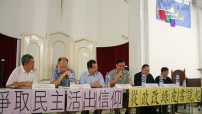 基督教社關團體合辦「從政改綠皮書說起」研討會