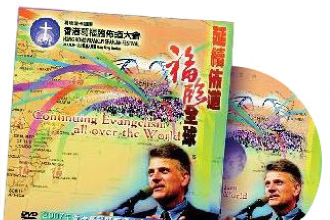 從30萬至300萬人 得以聽聞福音