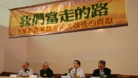 「基督教信仰如何建立香港的文化核心價值」