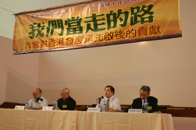 「基督教信仰如何建立香港的文化核心价值」