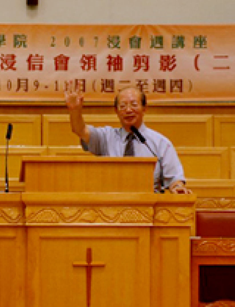 刘少康之父刘粤声对中国浸信会贡献良多