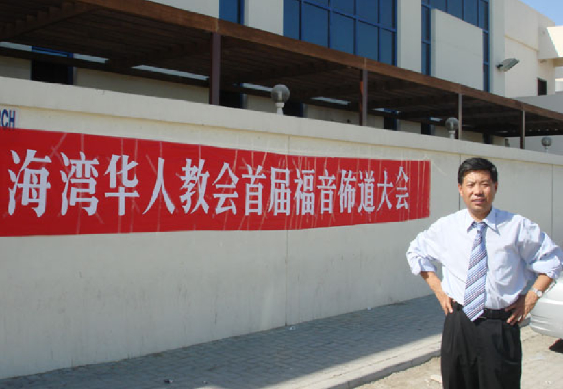 中东首次华人布道 张伯笠敲开迪拜大门