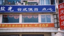 商人及企業成為中國福傳新力量