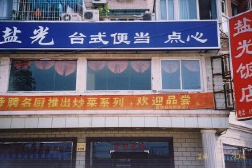 商人及企业成为中国福传新力量