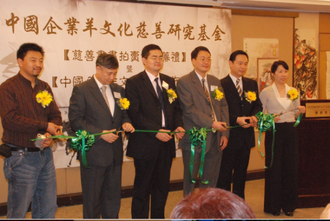 首屆中國企業羊文化論壇在港舉辦 （圖輯）