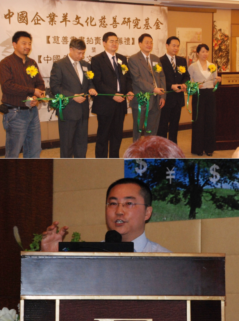 首屆中國企業羊文化論壇在港舉辦 （圖輯）