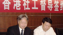 基督教服務處北上深圳民政局 協議提供社工督導