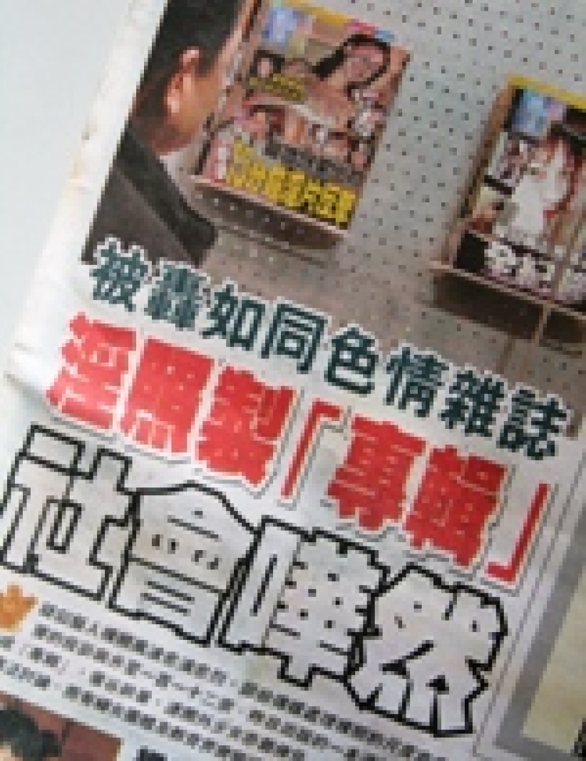 淫照风暴的启示