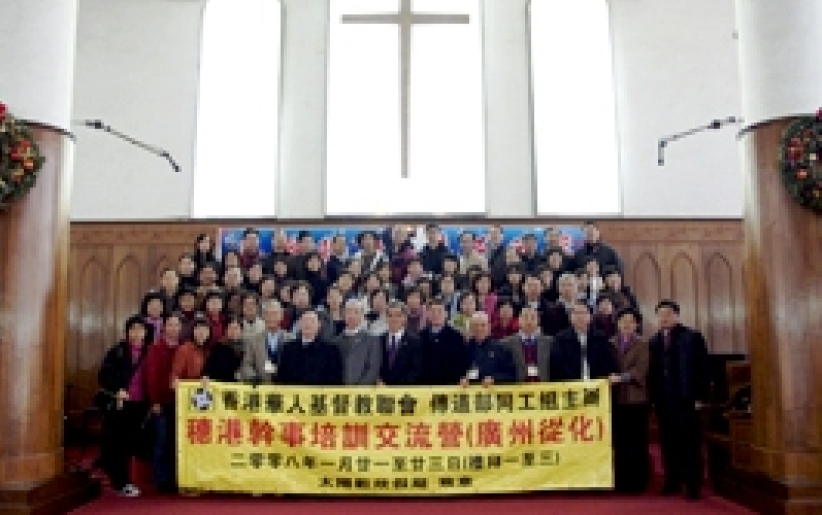 联会交流营七十穗港干事同工收获多