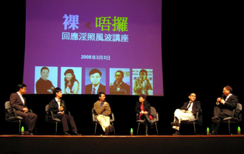 祼定唔攞﹖疑似藝人淫照風波討論擦火花