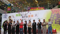 全港十個戒賭機構合辦「2008 戒賭節」