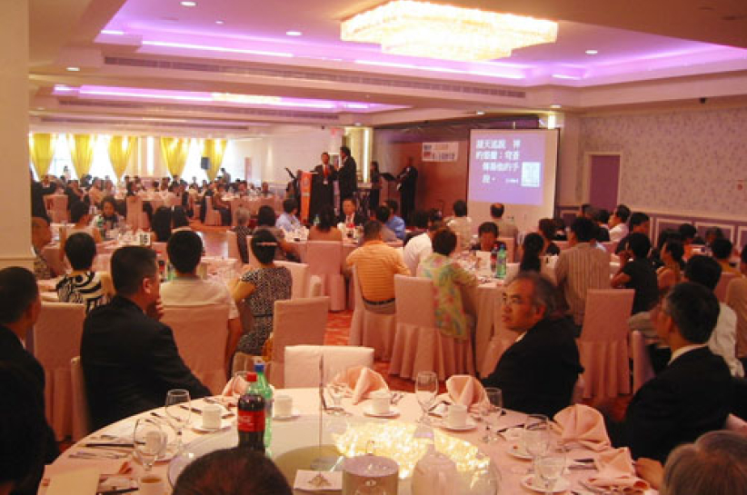 北美华人全福会2008年会纽约盛大举行