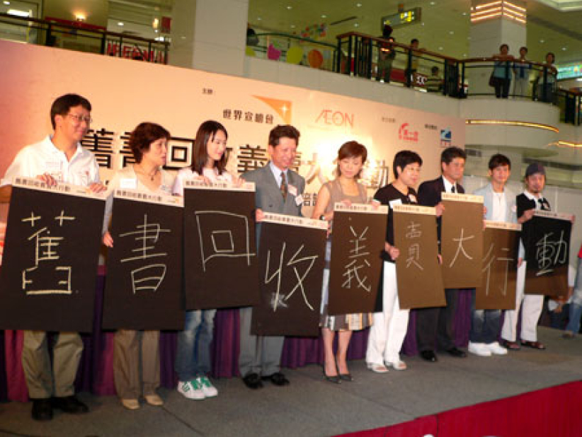 宣明會「舊書義賣」 呼籲樂助四川重建校園