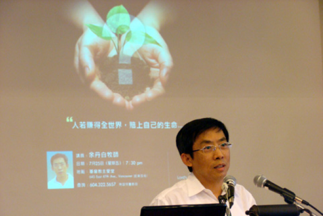 余丹白牧師主講「生命何價？」佈道會