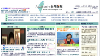前基督教論壇報社長林意玲創《台灣醒報》 為傳揚真理糾正歪風