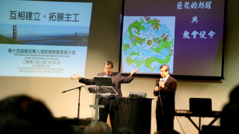 美加華人浸信聯會大會圓滿落幕
