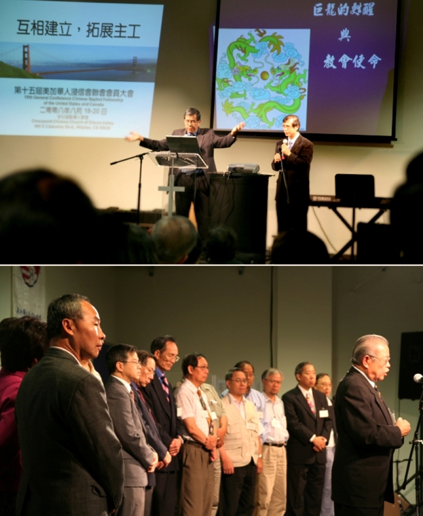 美加华人浸信联会大会圆满落幕