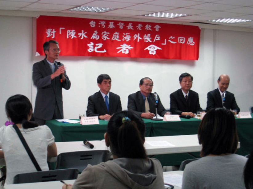 台湾长老会牧函表达对陈水扁家族弊案之立场
