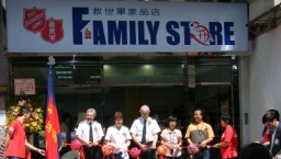 澳門首家救世軍家品店開幕