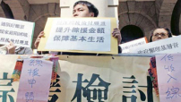低收入人口十年最高 團體促政府制訂有效扶貧政策