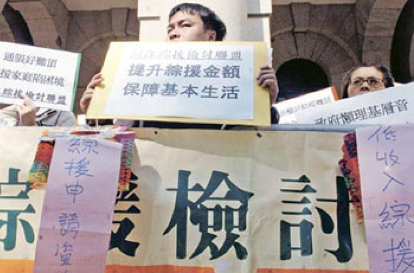 低收入人口十年最高 團體促政府制訂有效扶貧政策