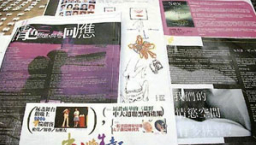 高院撤中大學生報情色版不雅評級