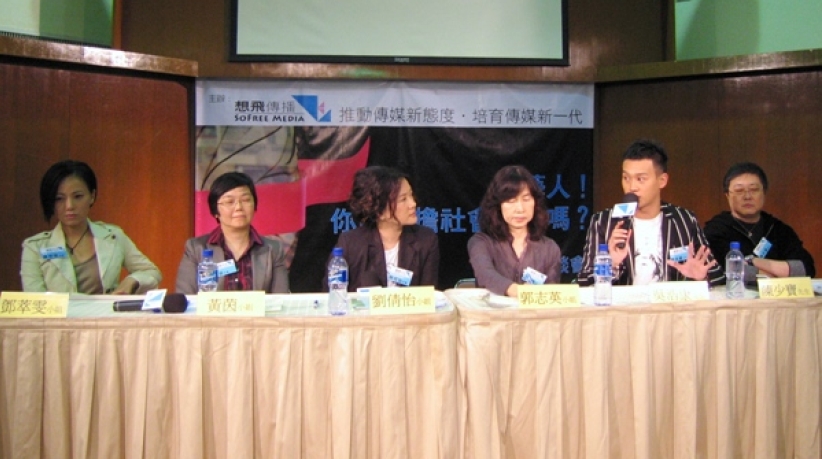 「藝人！你能承擔社會責任嗎﹖」座談會擦火花