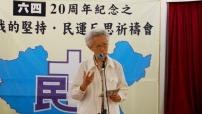 李清詞牧師多個「堅持悼念六四的理由」