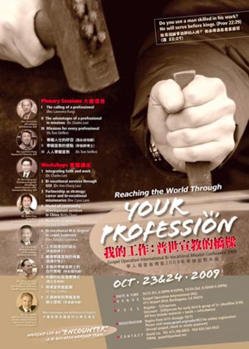 華傳十月舉行帶職宣教大會 「我的工作：普世宣教的橋樑」 