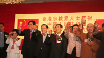 六宗教慶祝國慶60周年大會即將舉行 表達宗教融和