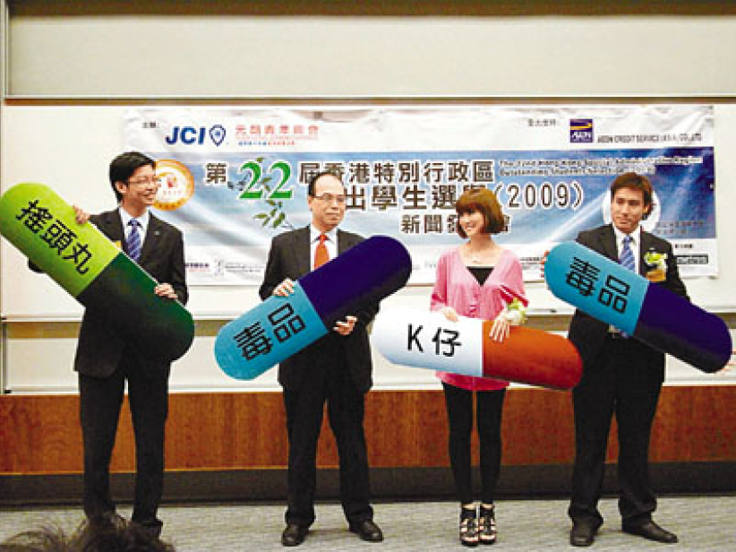 协进会建议政府 正本清源 解决青少年滥药问题